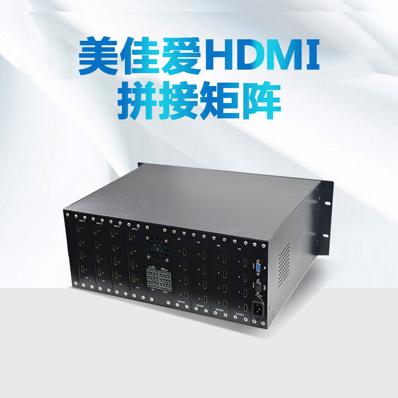 HDMI拼接矩陣處理器