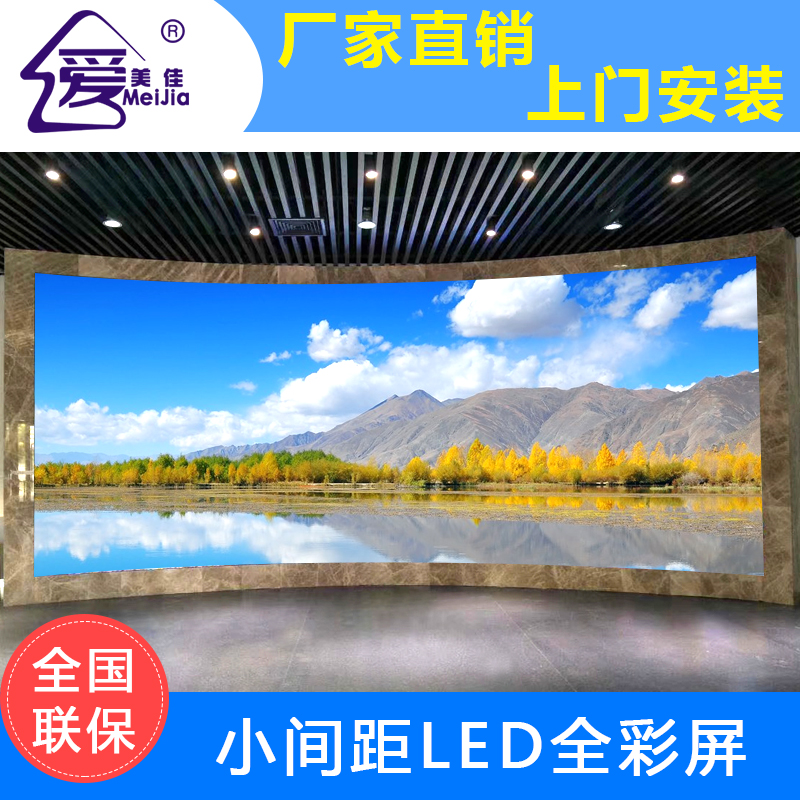 戶(hù)外租賃屏弧形全彩LED顯示屏P3.91